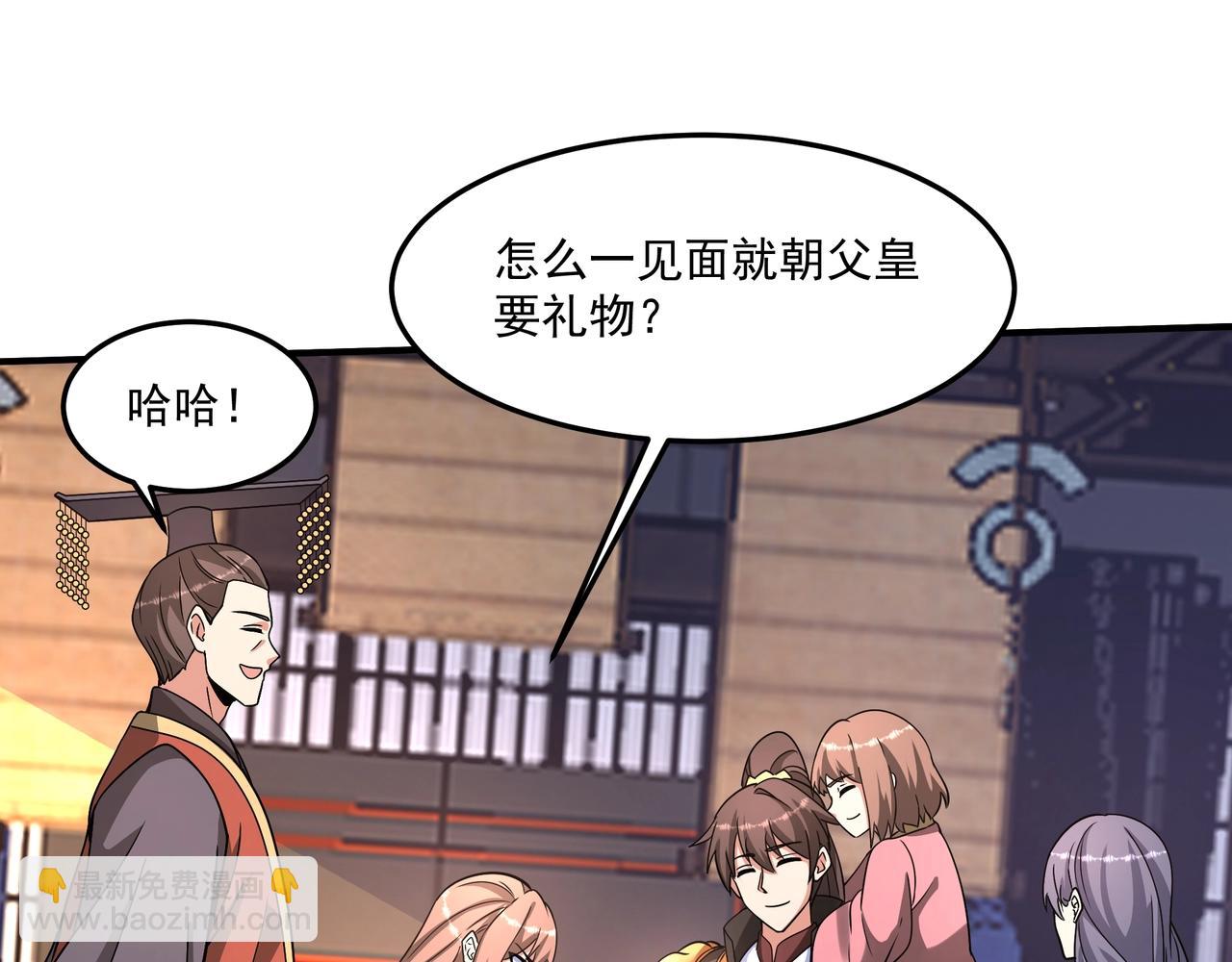 第149话 邪马台妖人侵扰我大秦沿海！(1/3)-第149话