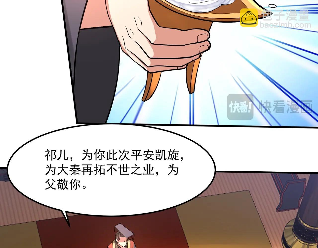 第149话 邪马台妖人侵扰我大秦沿海！(1/3)-第149话