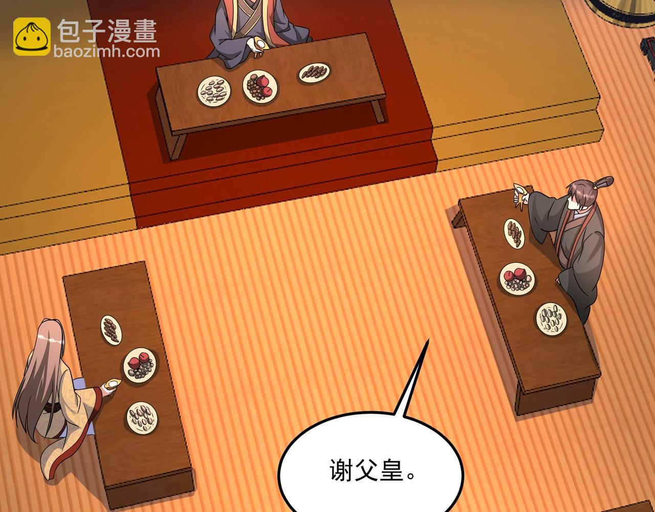 第149话 邪马台妖人侵扰我大秦沿海！(1/3)-第149话
