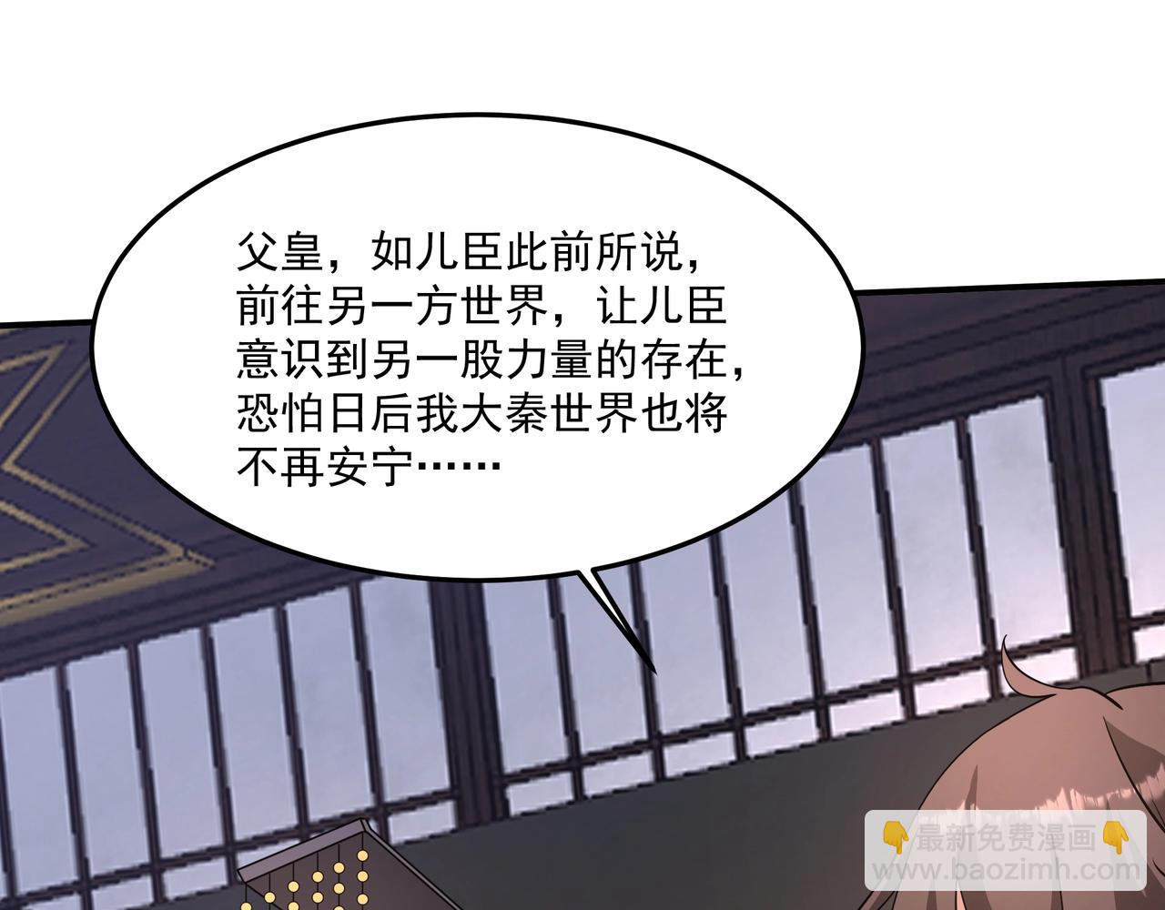 第149话 邪马台妖人侵扰我大秦沿海！(1/3)-第149话