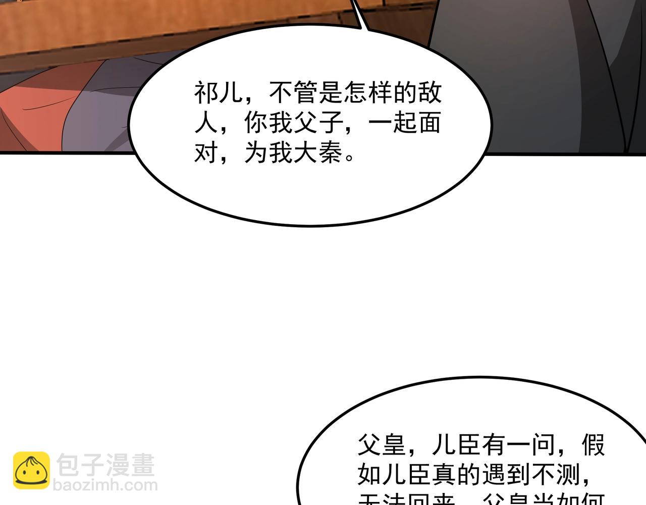 第149话 邪马台妖人侵扰我大秦沿海！(1/3)-第149话