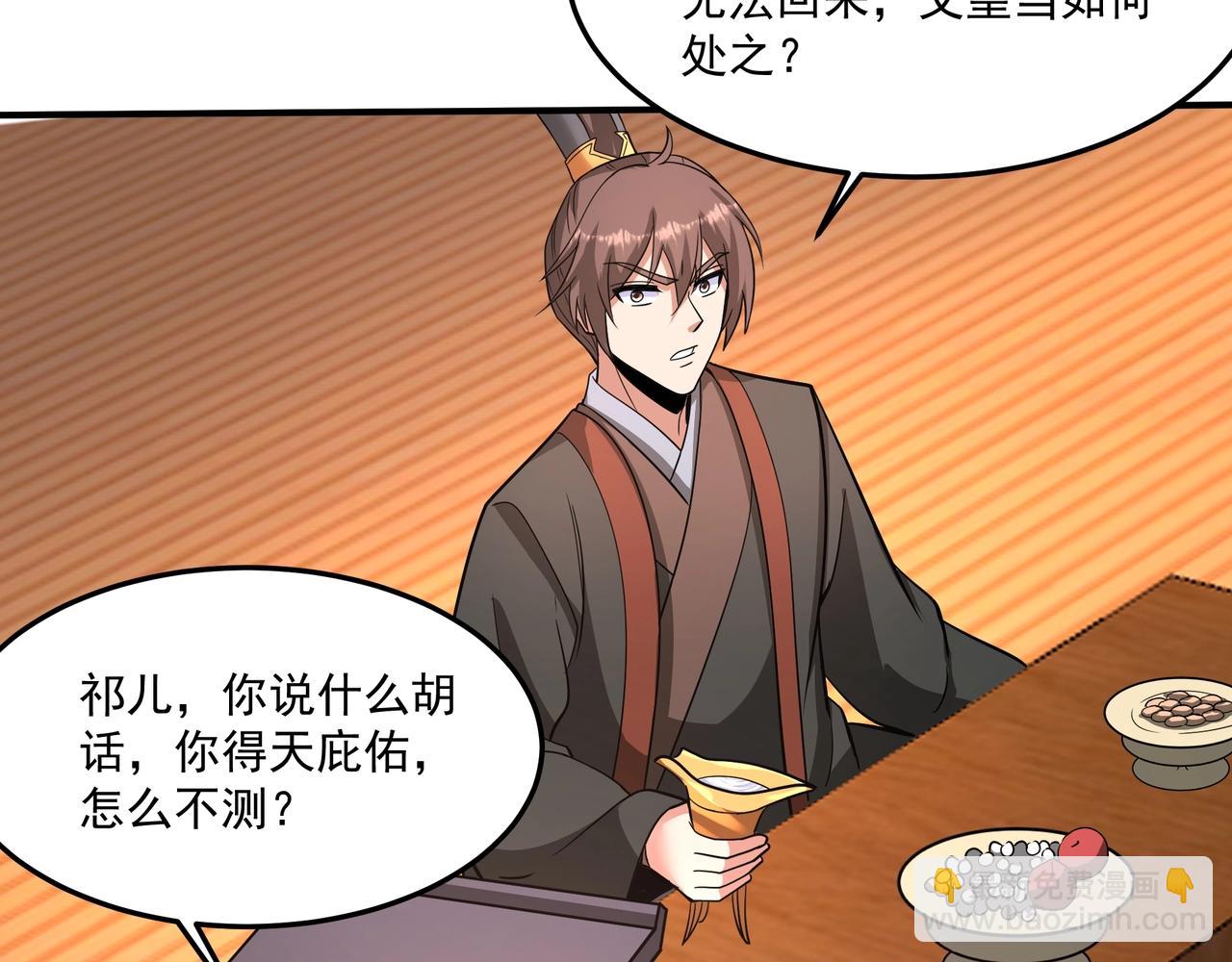 第149话 邪马台妖人侵扰我大秦沿海！(1/3)-第149话