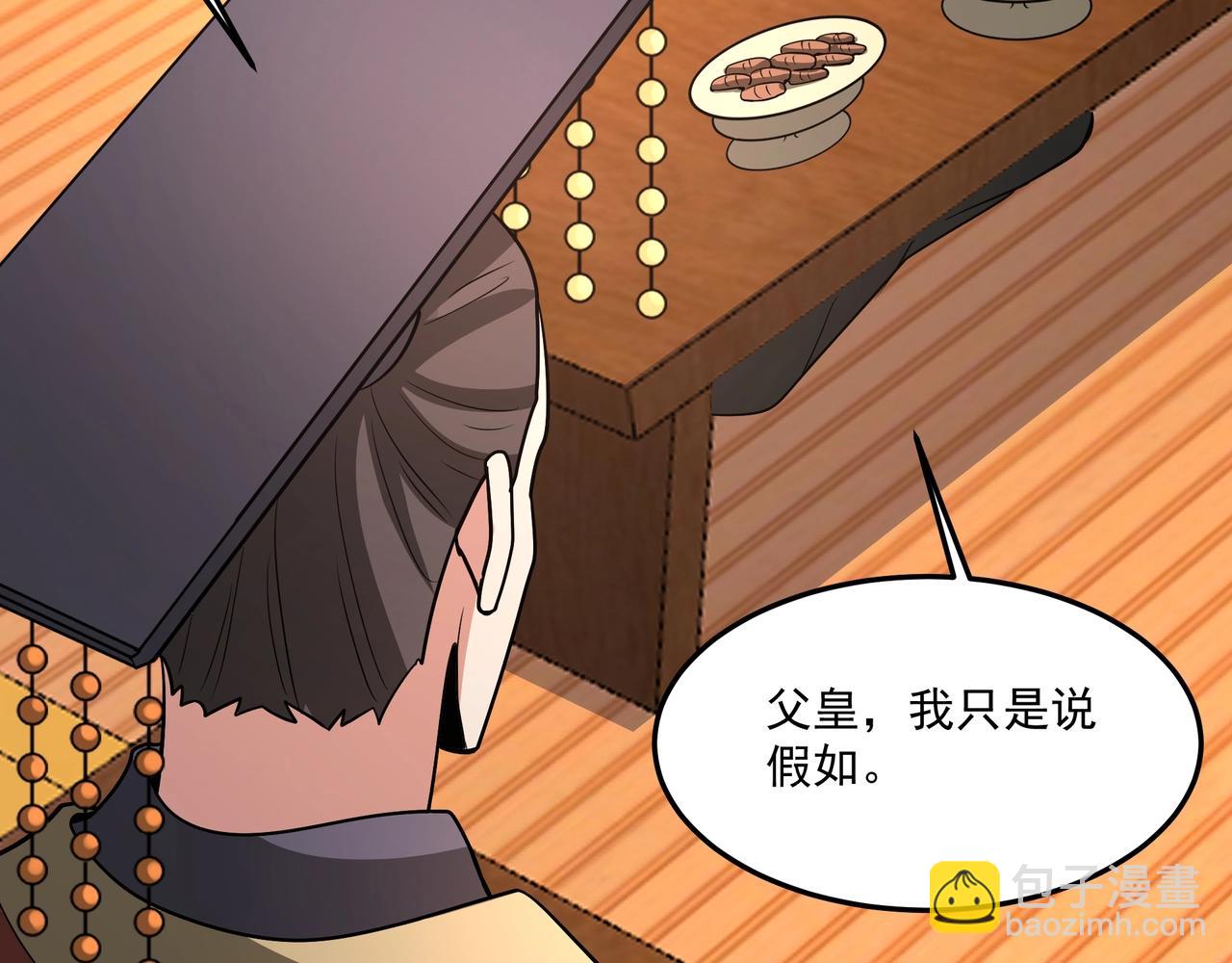 第149话 邪马台妖人侵扰我大秦沿海！(1/3)-第149话