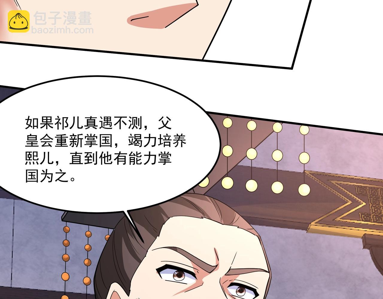 第149话 邪马台妖人侵扰我大秦沿海！(1/3)-第149话