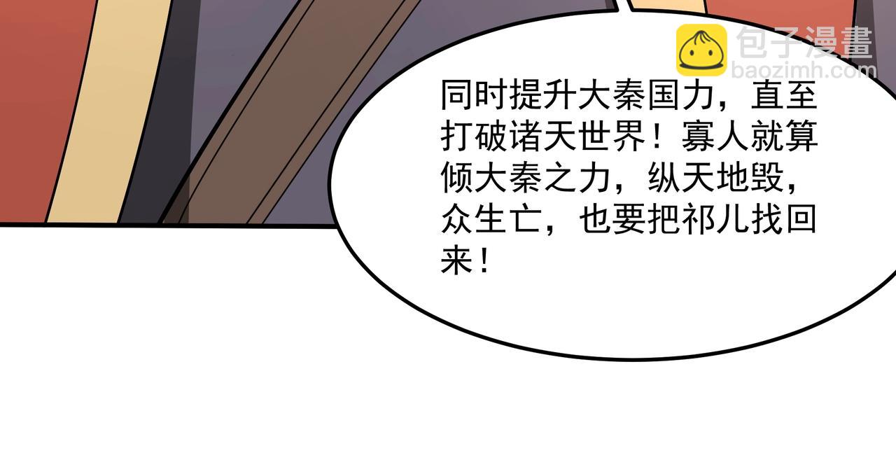 第149话 邪马台妖人侵扰我大秦沿海！(1/3)-第149话