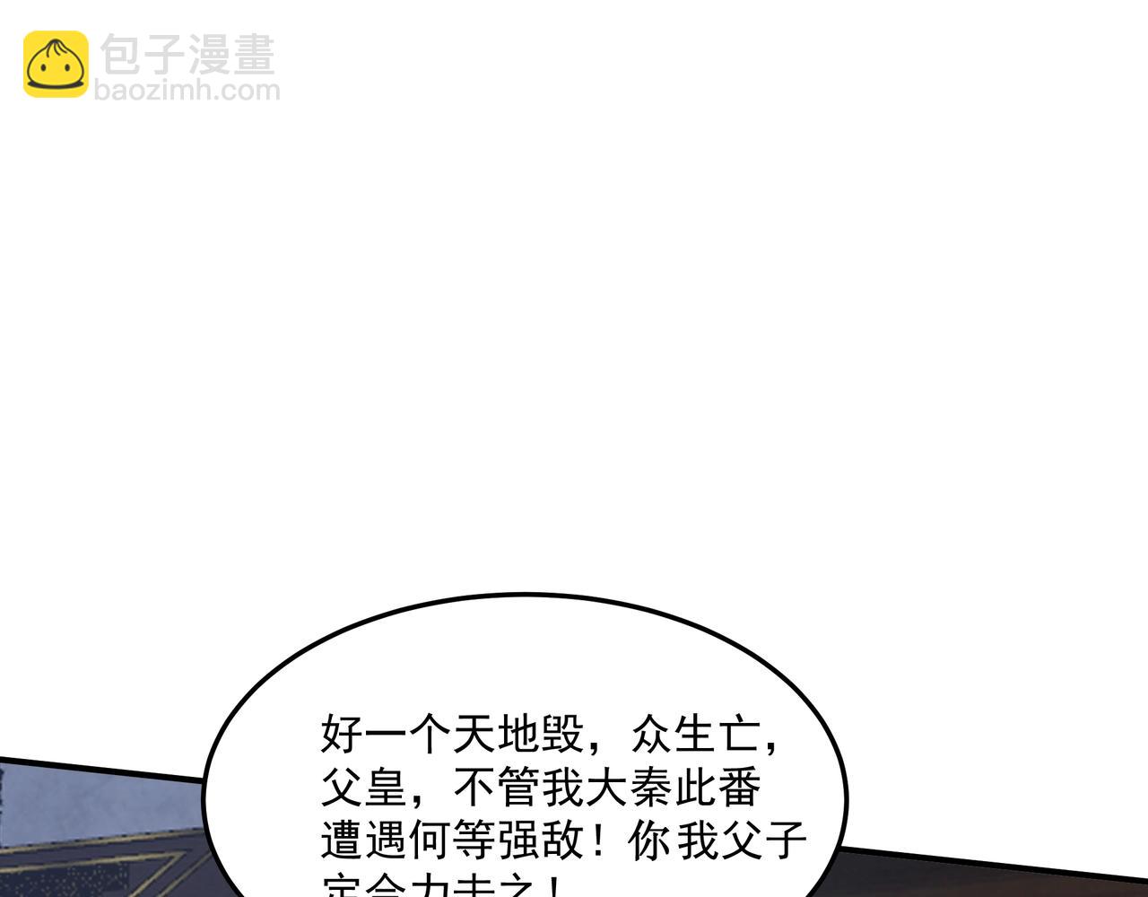 第149话 邪马台妖人侵扰我大秦沿海！(1/3)-第149话