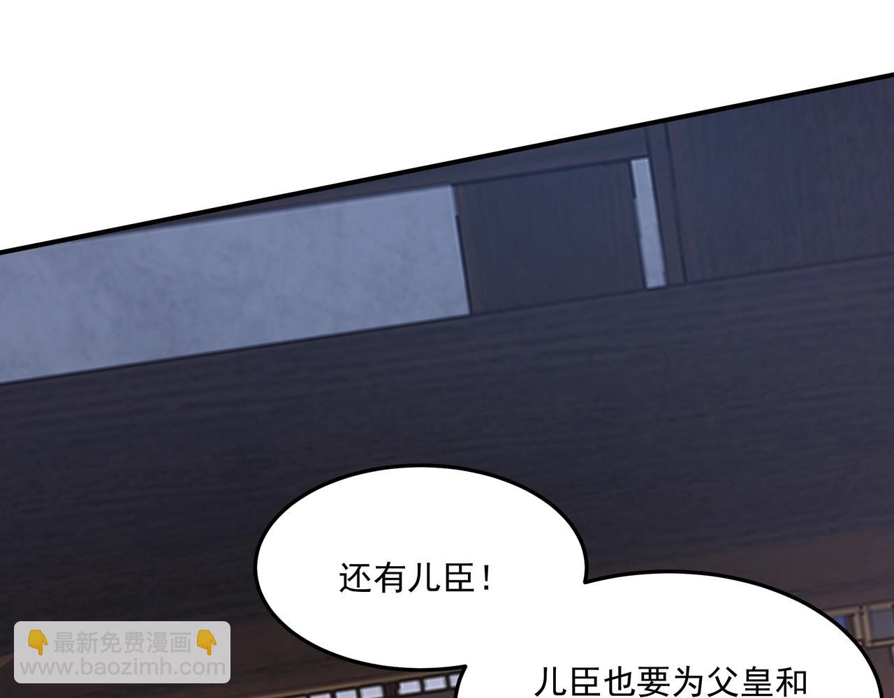 第149话 邪马台妖人侵扰我大秦沿海！(1/3)-第149话
