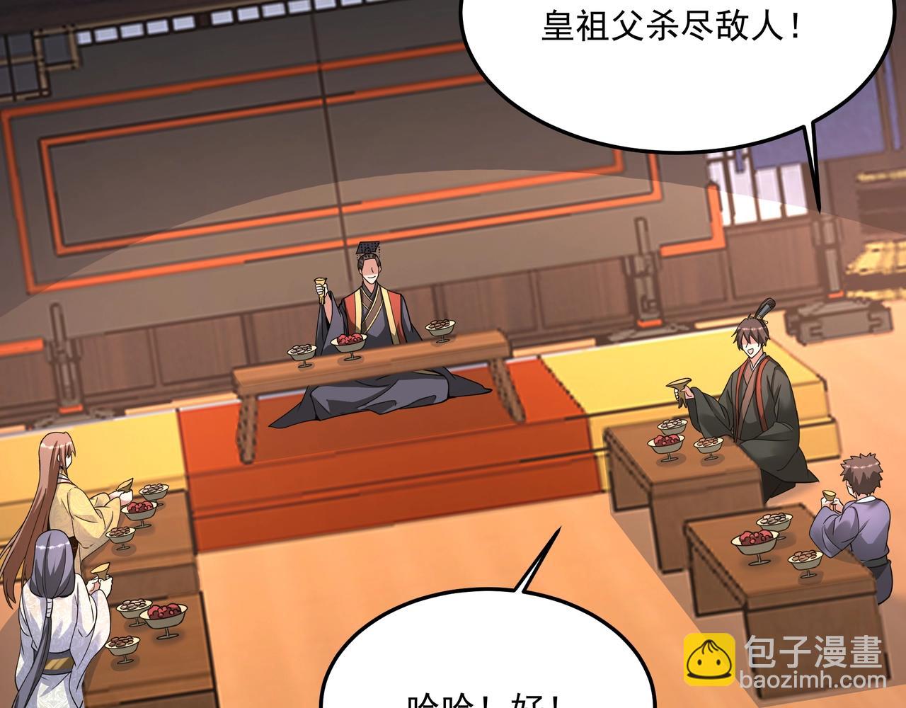 第149话 邪马台妖人侵扰我大秦沿海！(1/3)-第149话