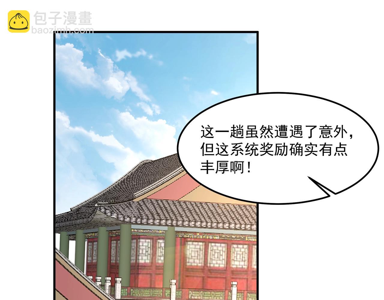 第149话 邪马台妖人侵扰我大秦沿海！(1/3)-第149话