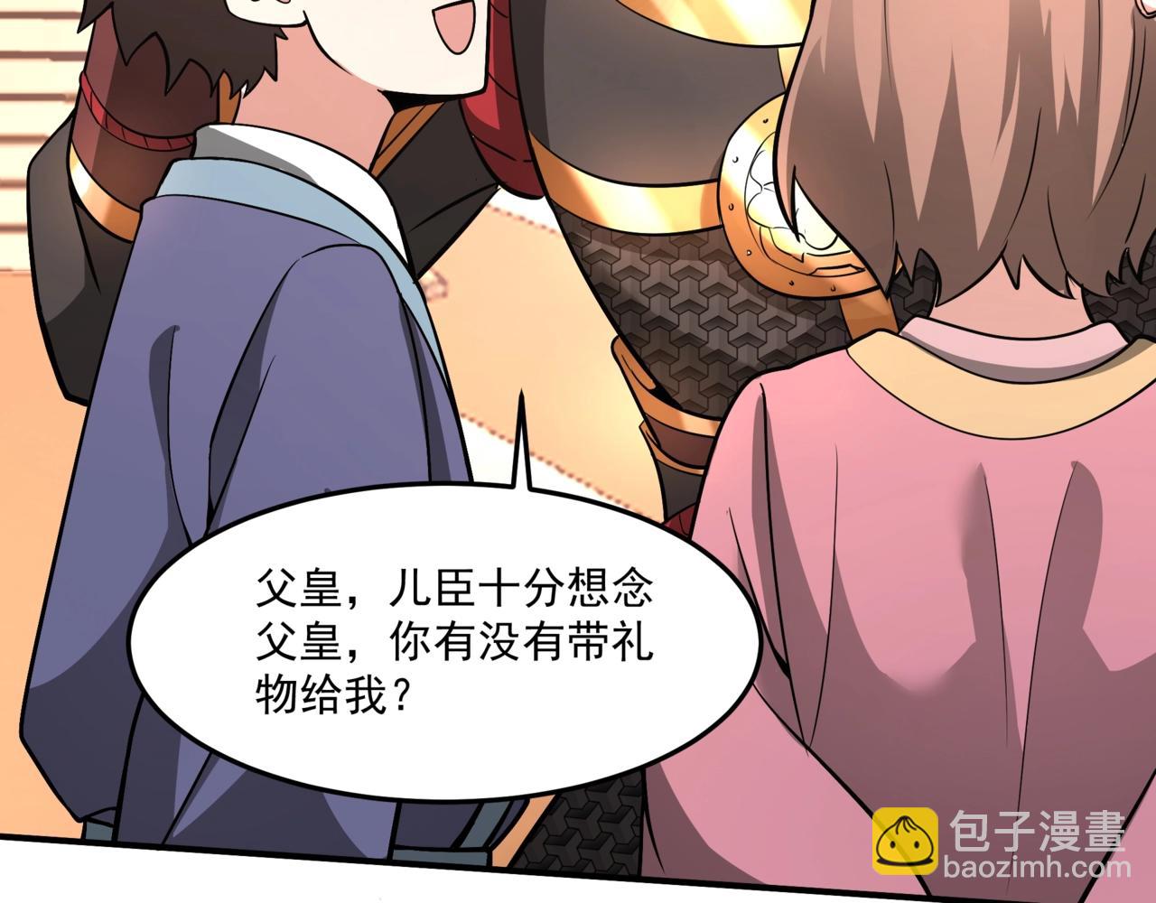 第149话 邪马台妖人侵扰我大秦沿海！(1/3)-第149话