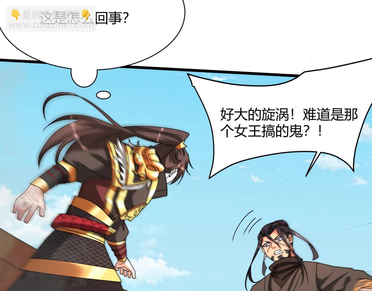 第151话 什么？！你想做朕的皇后？！(1/4)-第151话