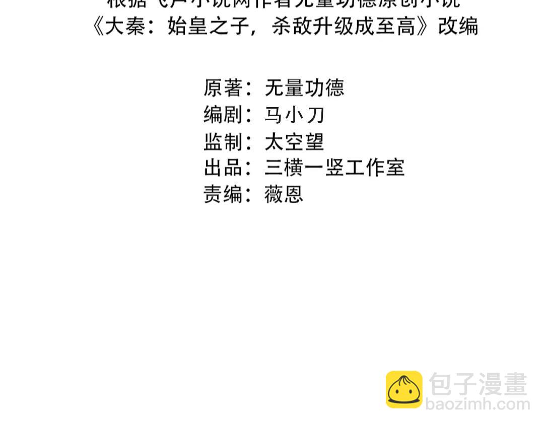 第151话 什么？！你想做朕的皇后？！(1/4)-第151话