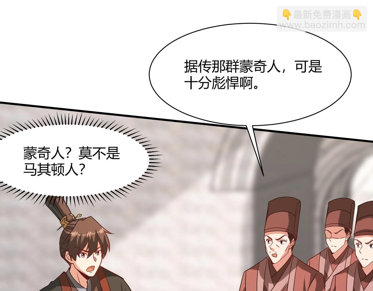 第153话 征服马其顿，剑指罗马城！(1/4)-第153话