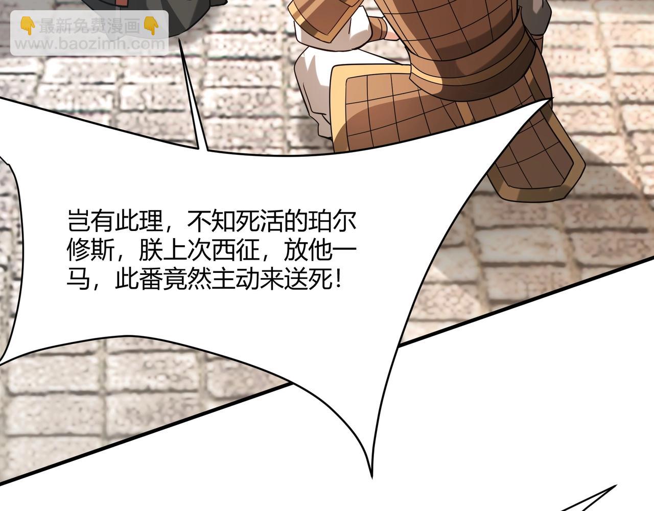 第153话 征服马其顿，剑指罗马城！(1/4)-第153话