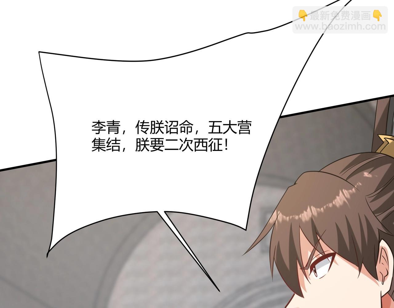 第153话 征服马其顿，剑指罗马城！(1/4)-第153话