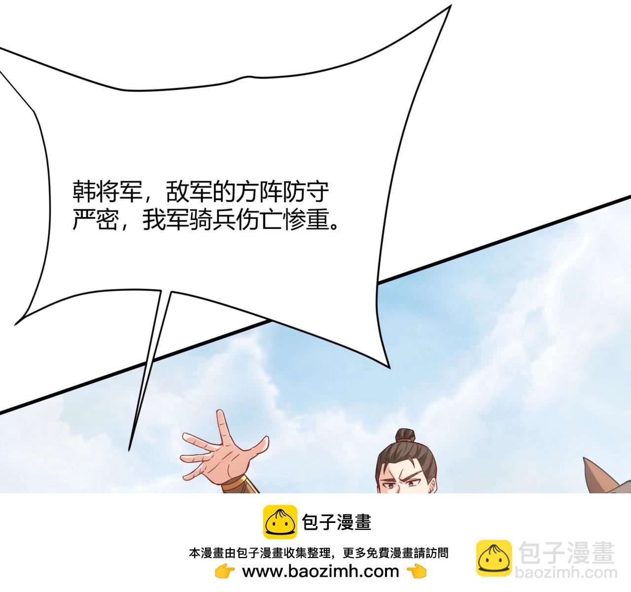 第153话 征服马其顿，剑指罗马城！(1/4)-第153话