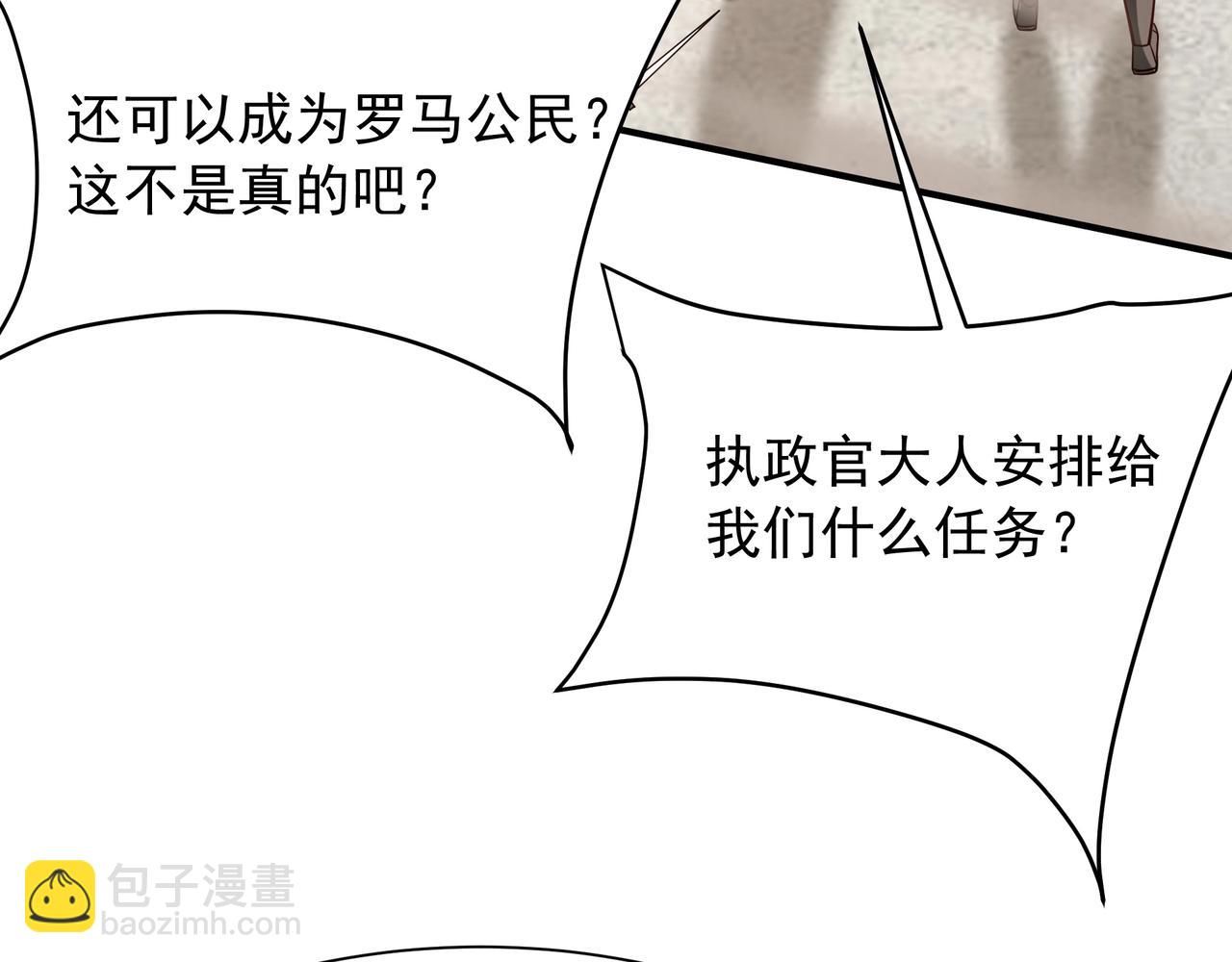 第155话 东方人在哪？我要碾碎他们！(1/3)-第155话