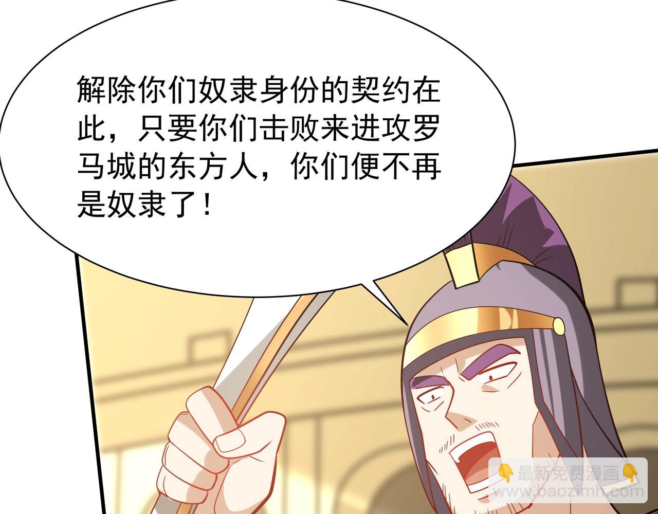 第155话 东方人在哪？我要碾碎他们！(1/3)-第155话