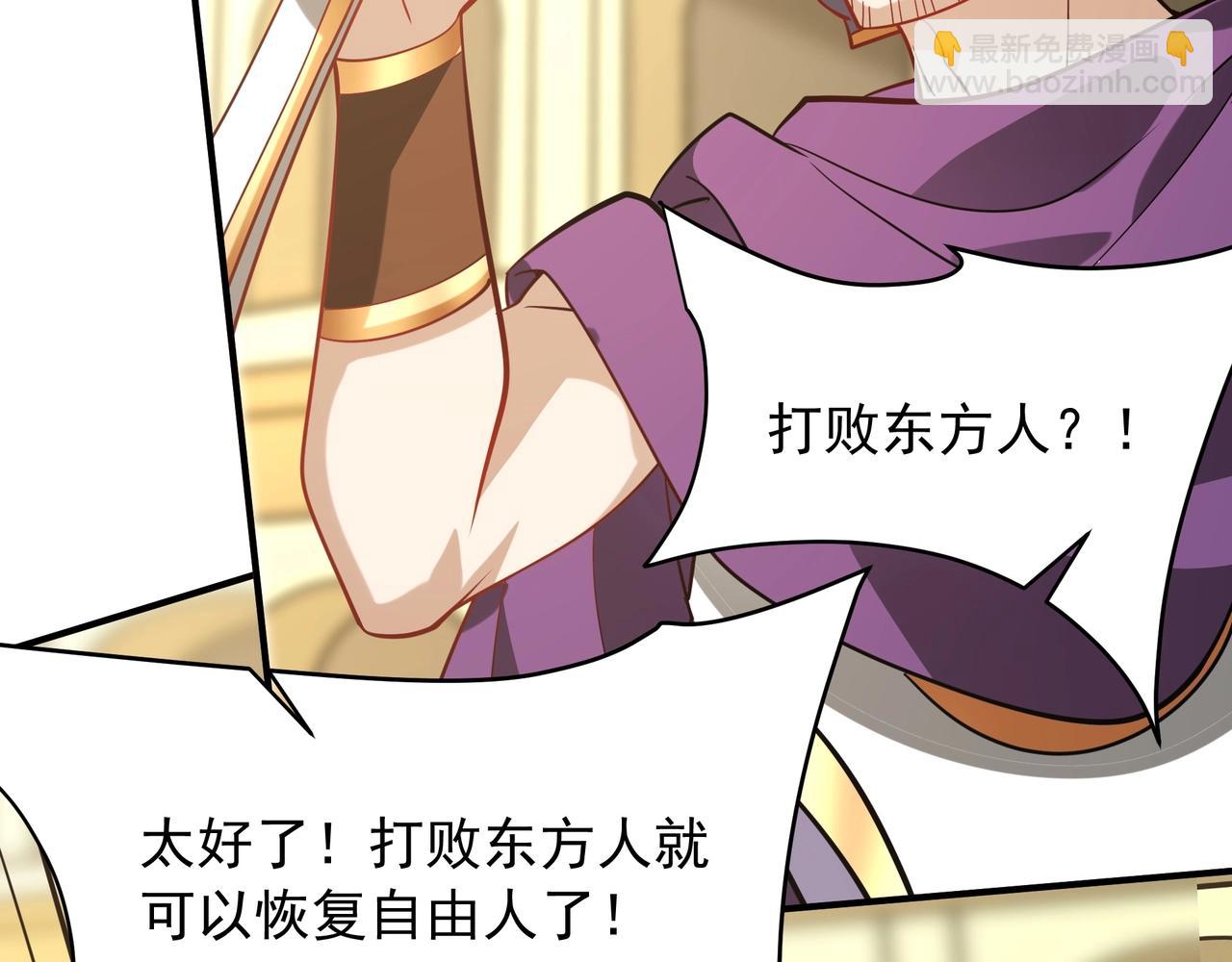 第155话 东方人在哪？我要碾碎他们！(1/3)-第155话