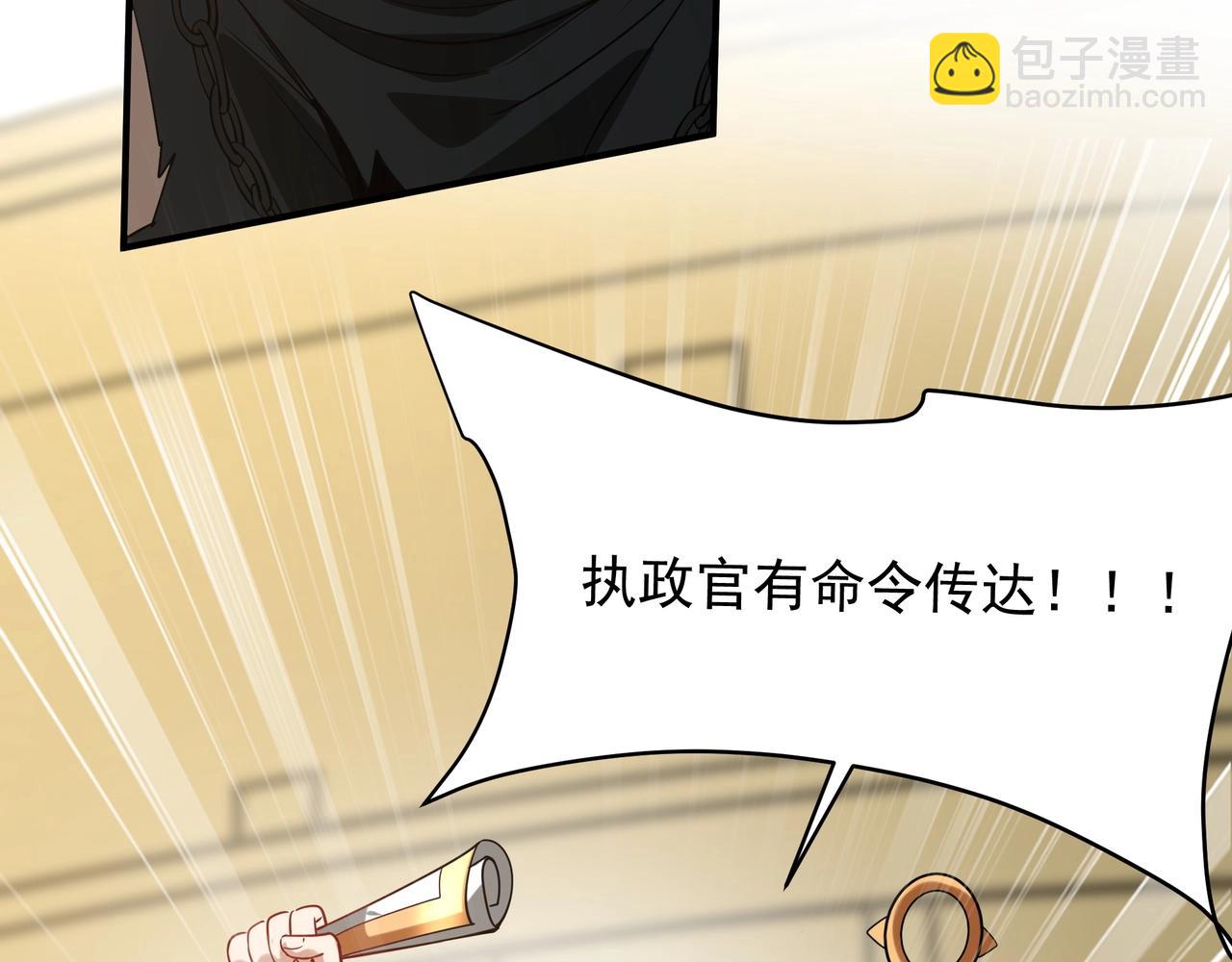 第155话 东方人在哪？我要碾碎他们！(1/3)-第155话