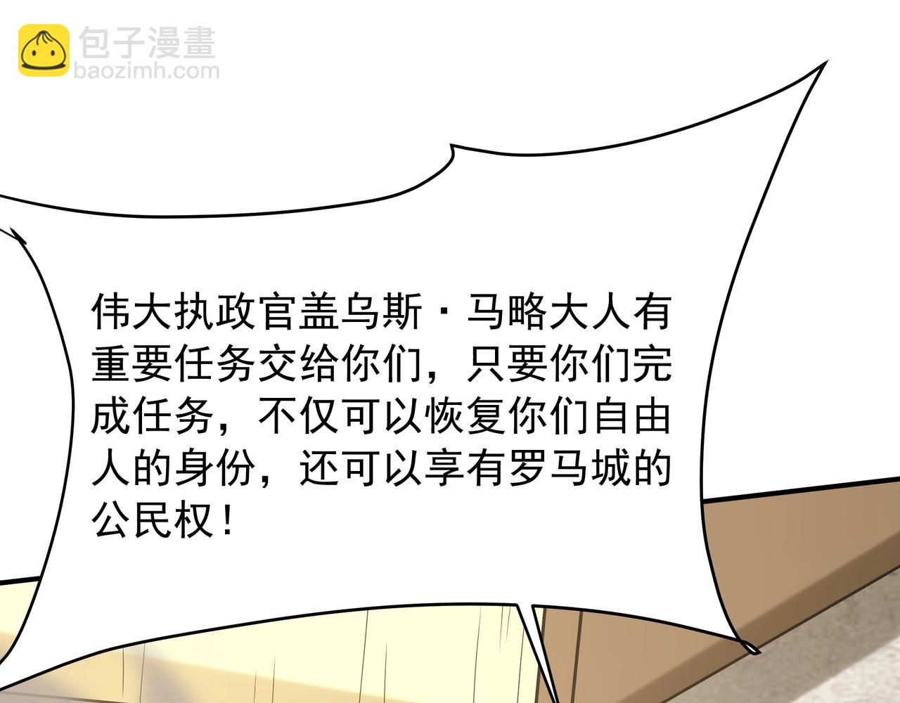 第155话 东方人在哪？我要碾碎他们！(1/3)-第155话