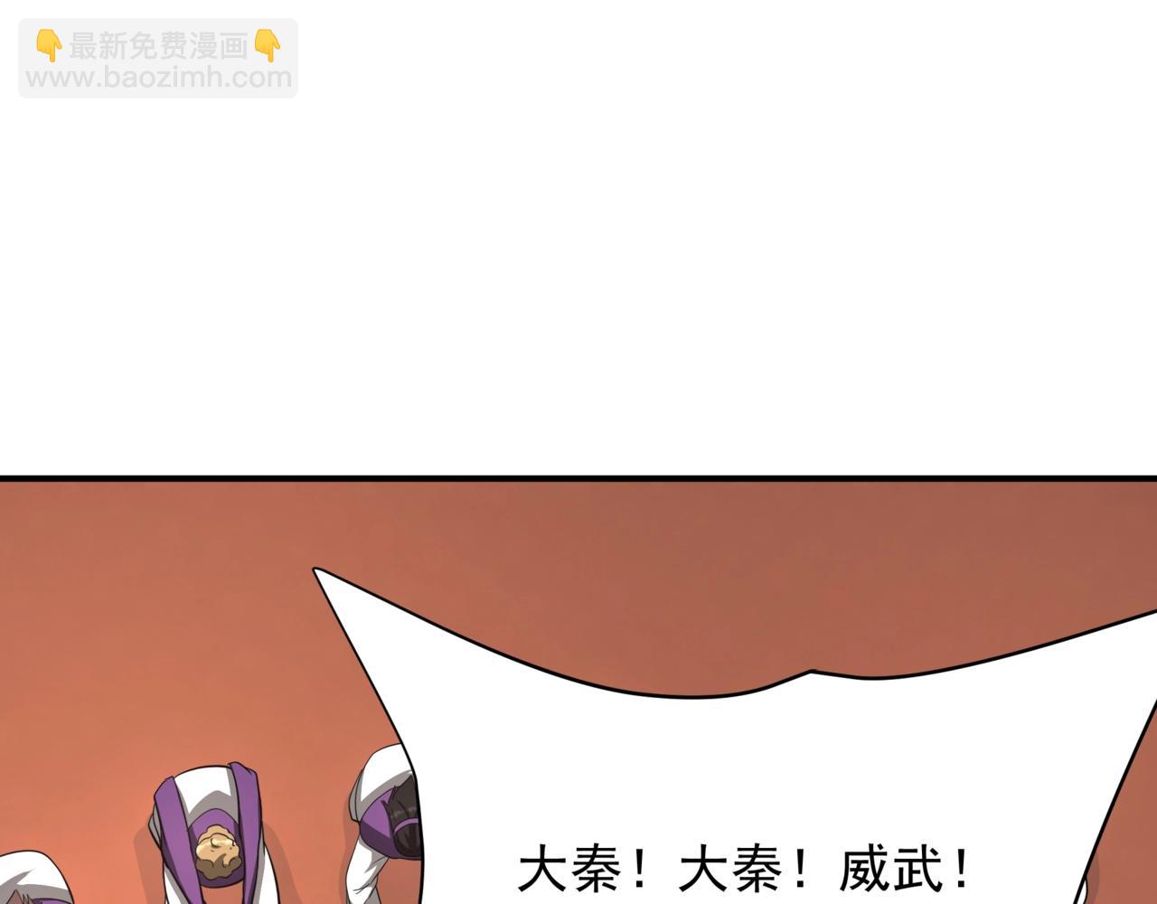 第157话 征服罗马，咸阳危机！(1/3)-第157话
