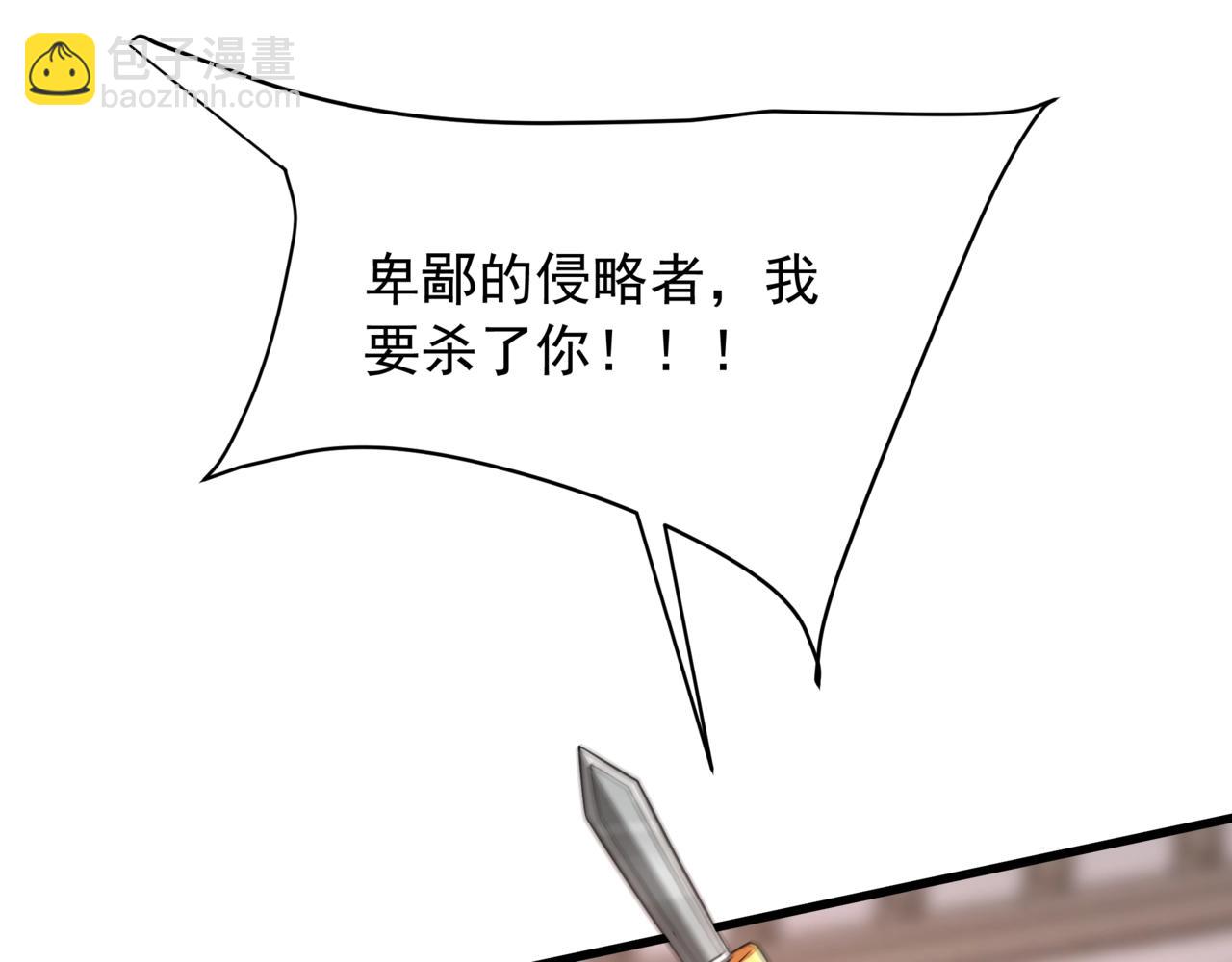 第157话 征服罗马，咸阳危机！(1/3)-第157话