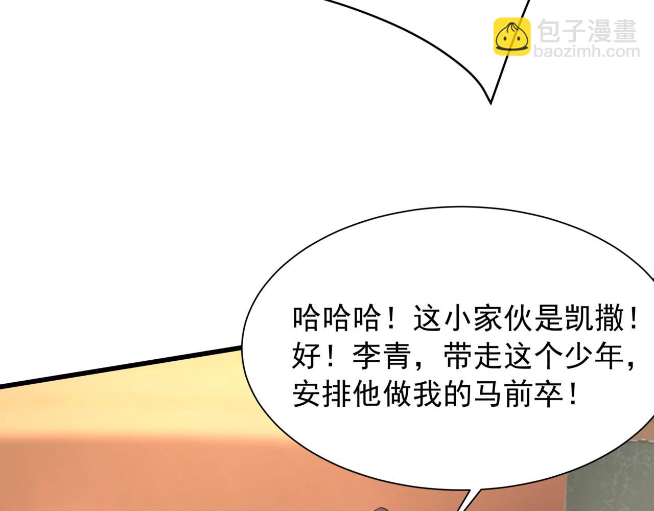第157话 征服罗马，咸阳危机！(1/3)-第157话