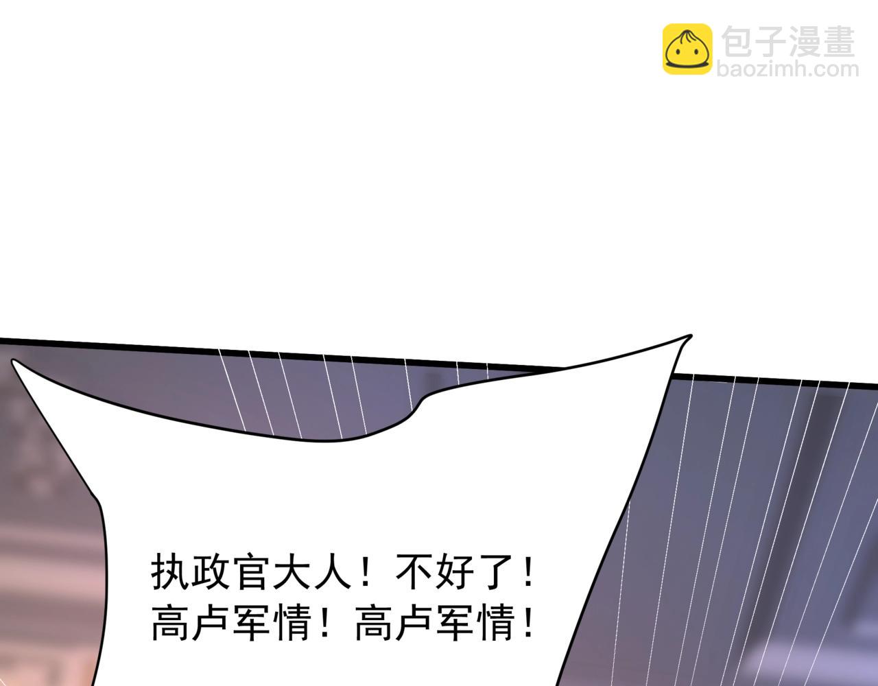 第157话 征服罗马，咸阳危机！(1/3)-第157话