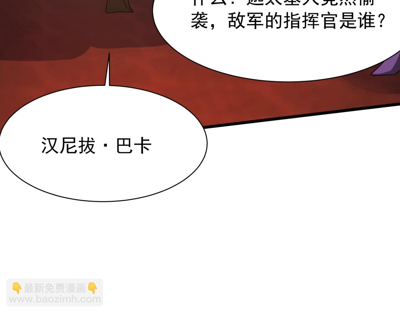 第157话 征服罗马，咸阳危机！(1/3)-第157话