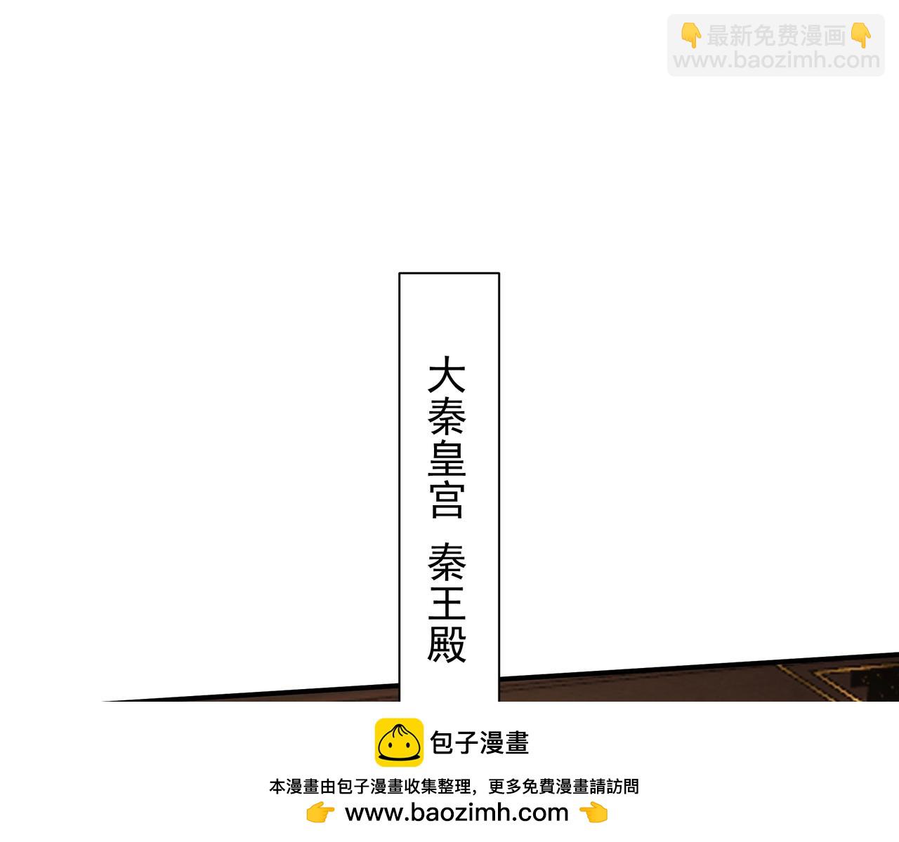 第157话 征服罗马，咸阳危机！(1/3)-第157话