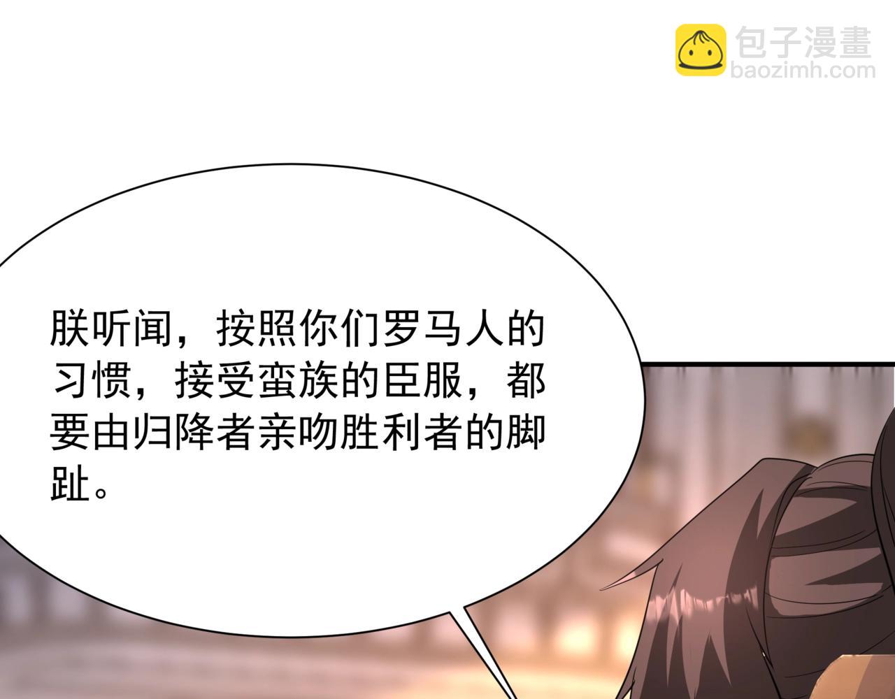 第157话 征服罗马，咸阳危机！(1/3)-第157话