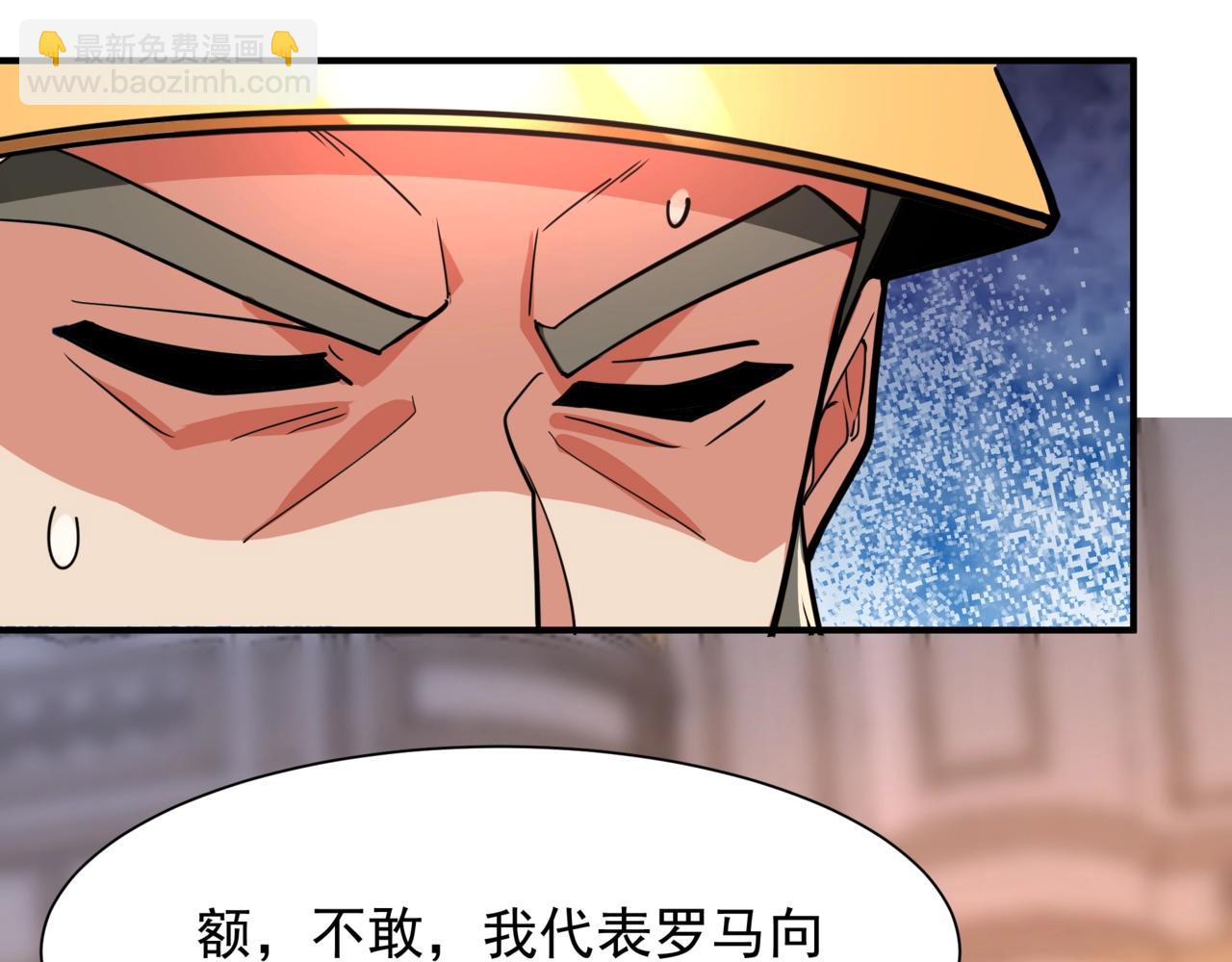 第157话 征服罗马，咸阳危机！(1/3)-第157话