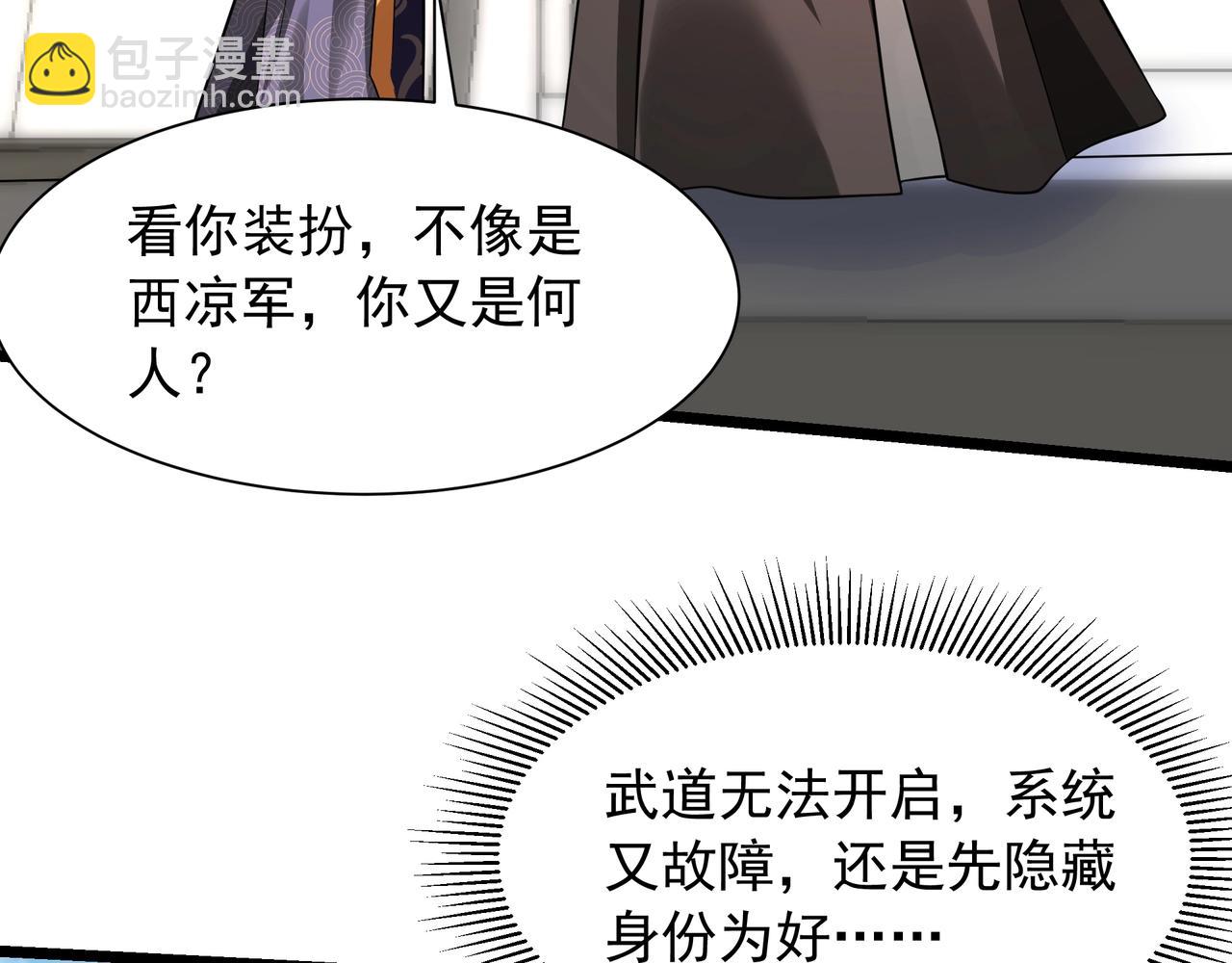 第159话 吕布奉先？！三国最强战力？！(1/3)-第159话