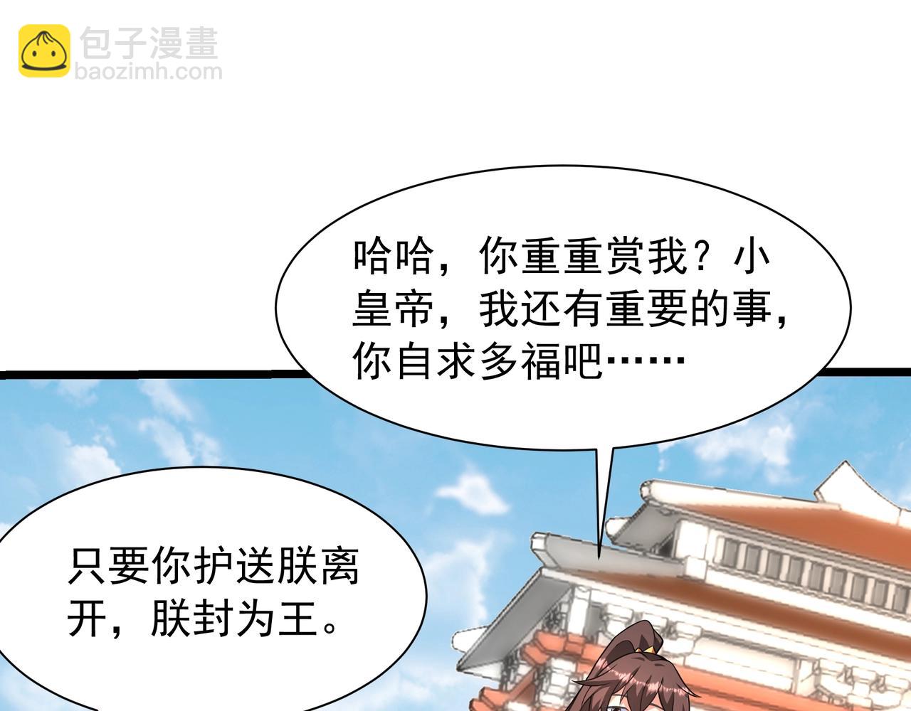 第159话 吕布奉先？！三国最强战力？！(1/3)-第159话
