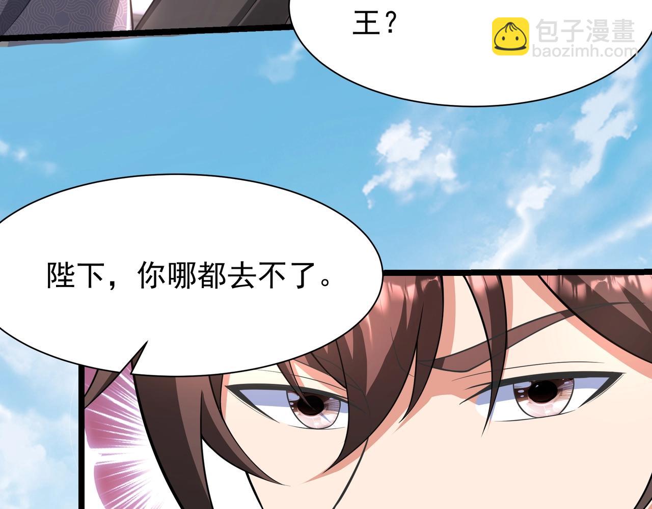 第159话 吕布奉先？！三国最强战力？！(1/3)-第159话