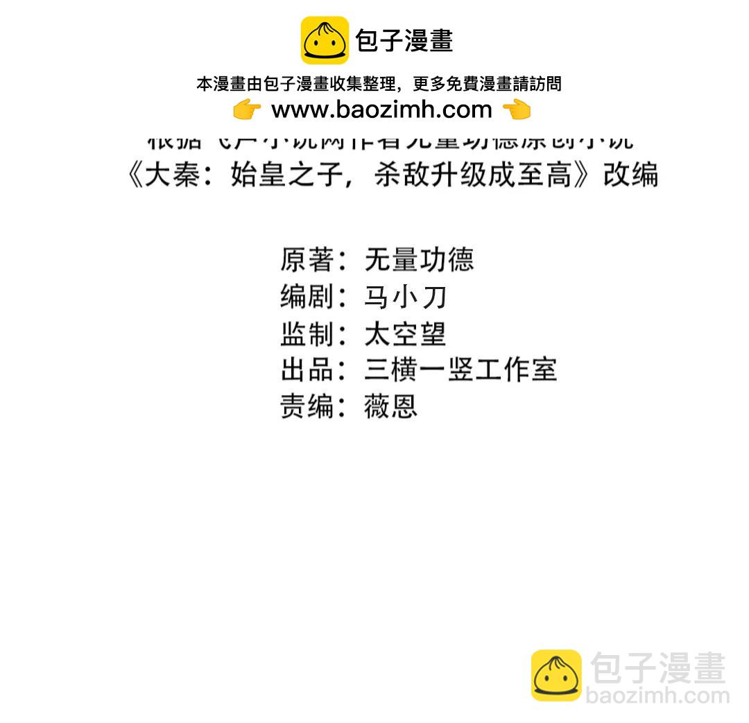 第161话 杀神吕布！再临阵前！(1/3)-第161话