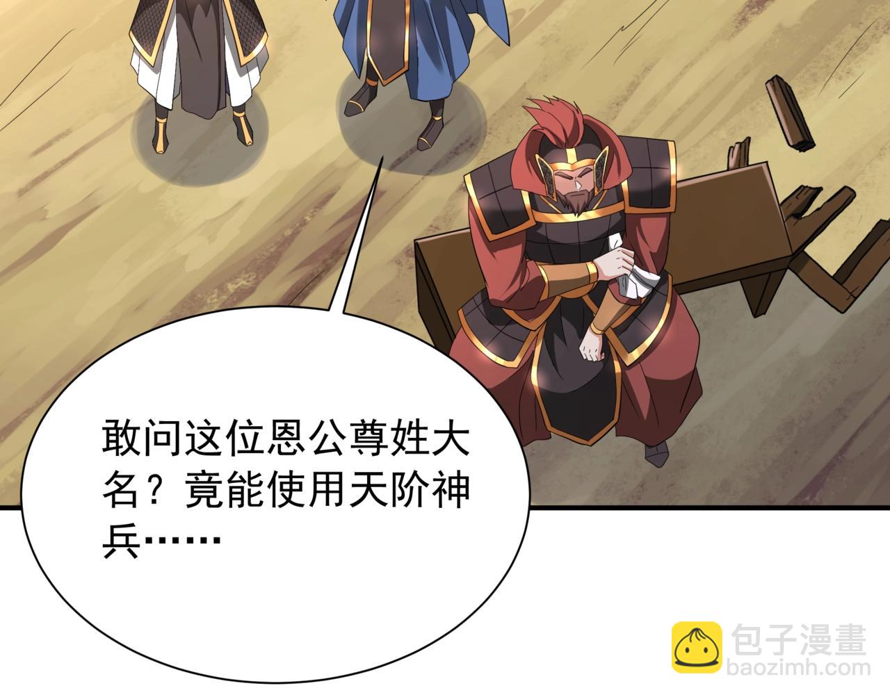 第161话 杀神吕布！再临阵前！(1/3)-第161话