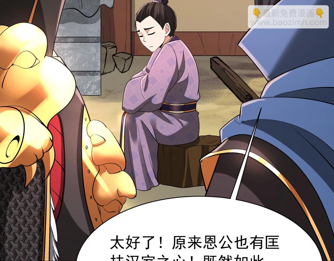 第161话 杀神吕布！再临阵前！(1/3)-第161话