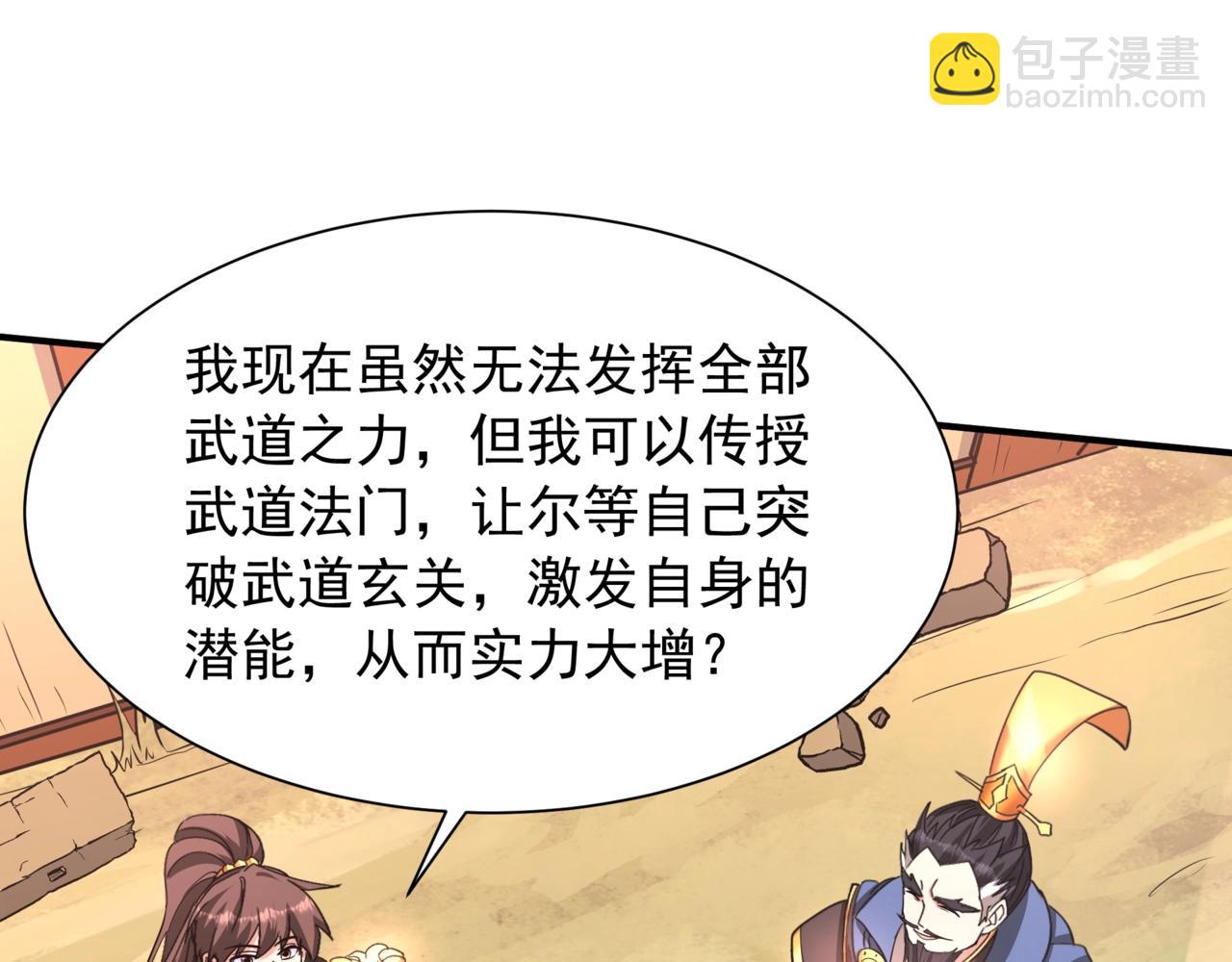 第161话 杀神吕布！再临阵前！(1/3)-第161话