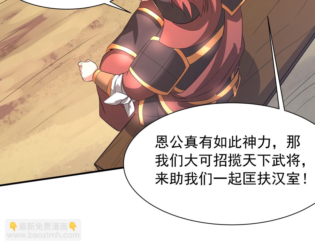 第161话 杀神吕布！再临阵前！(1/3)-第161话