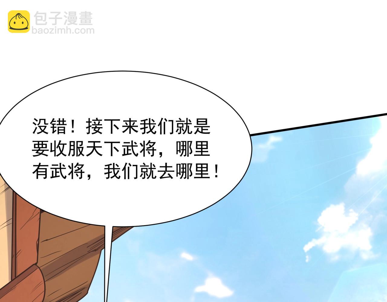 第161话 杀神吕布！再临阵前！(1/3)-第161话