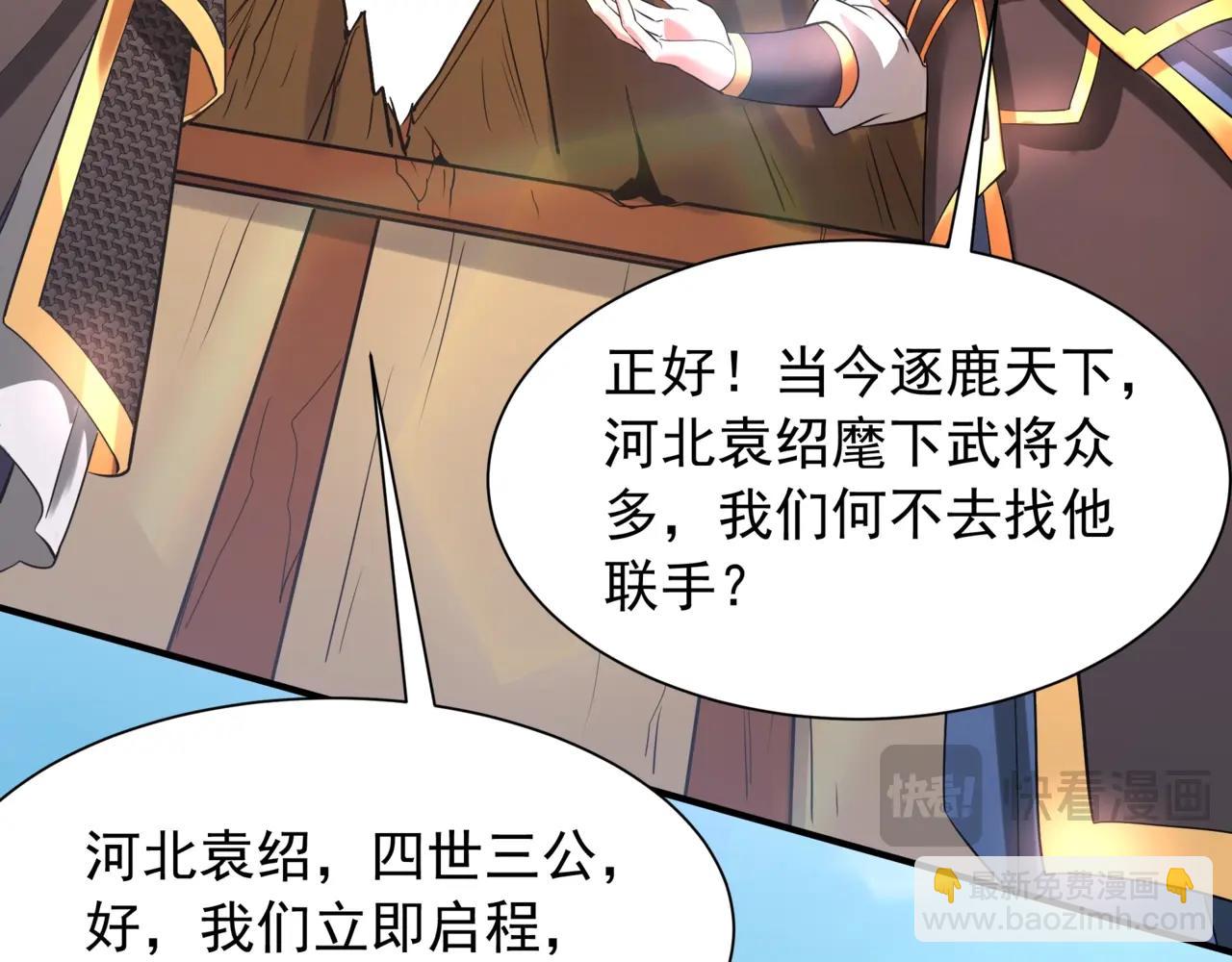 第161话 杀神吕布！再临阵前！(1/3)-第161话