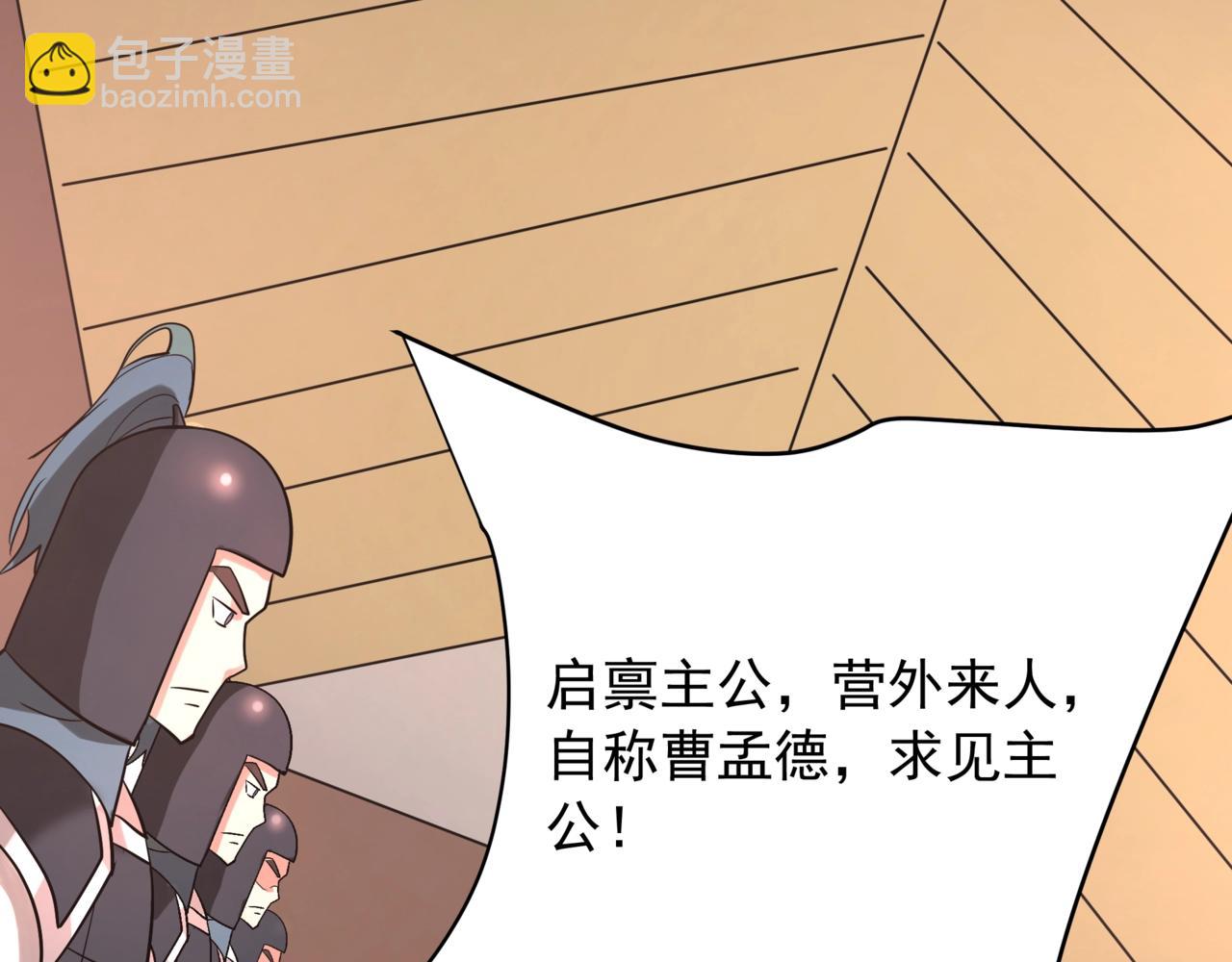 第161话 杀神吕布！再临阵前！(1/3)-第161话