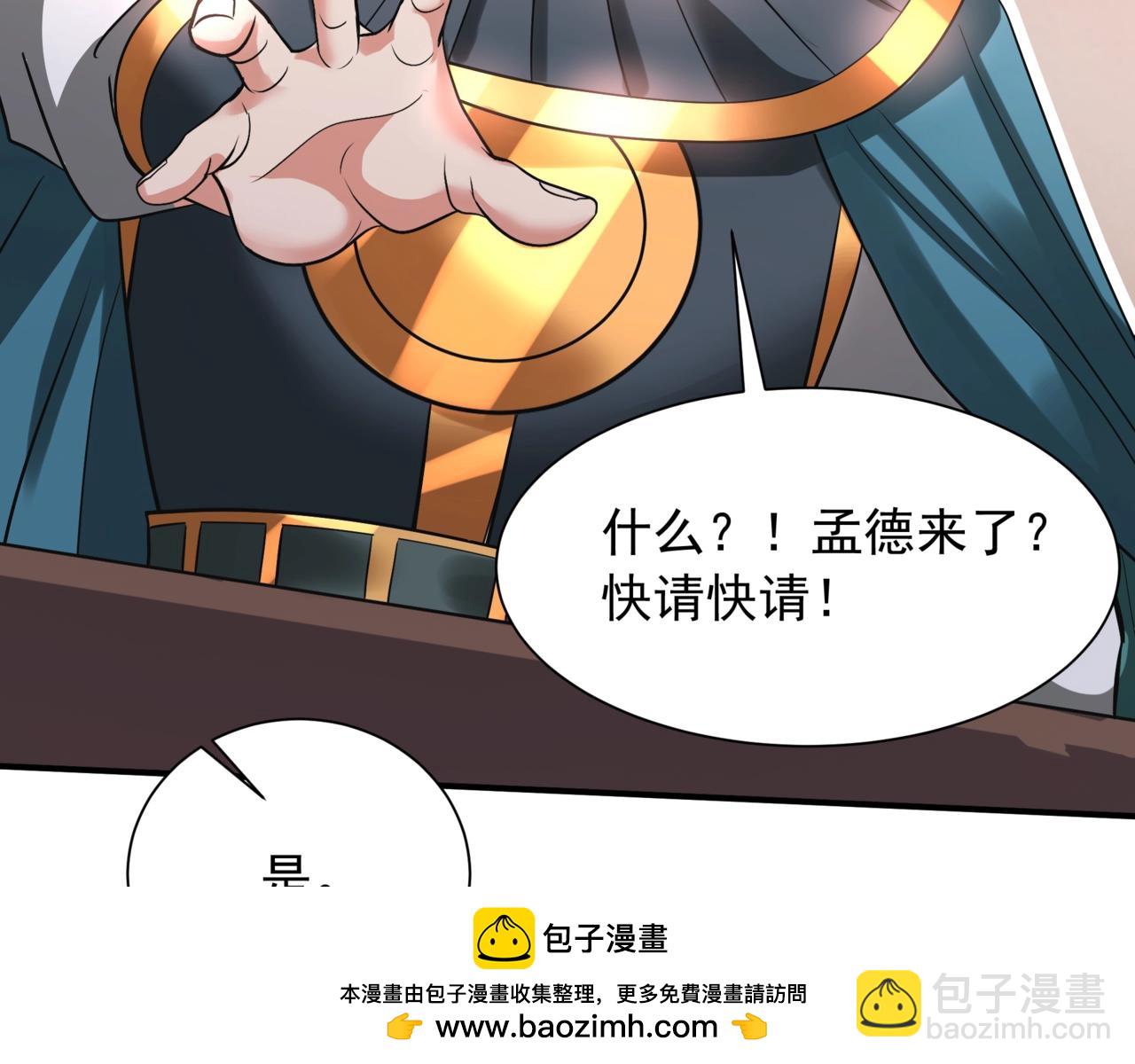 第161话 杀神吕布！再临阵前！(1/3)-第161话