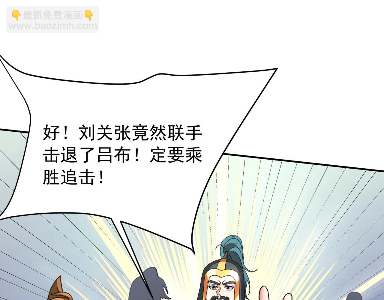 第163话 颜良文丑VS裸衣许褚！天地绝杀！(1/3)-第163话