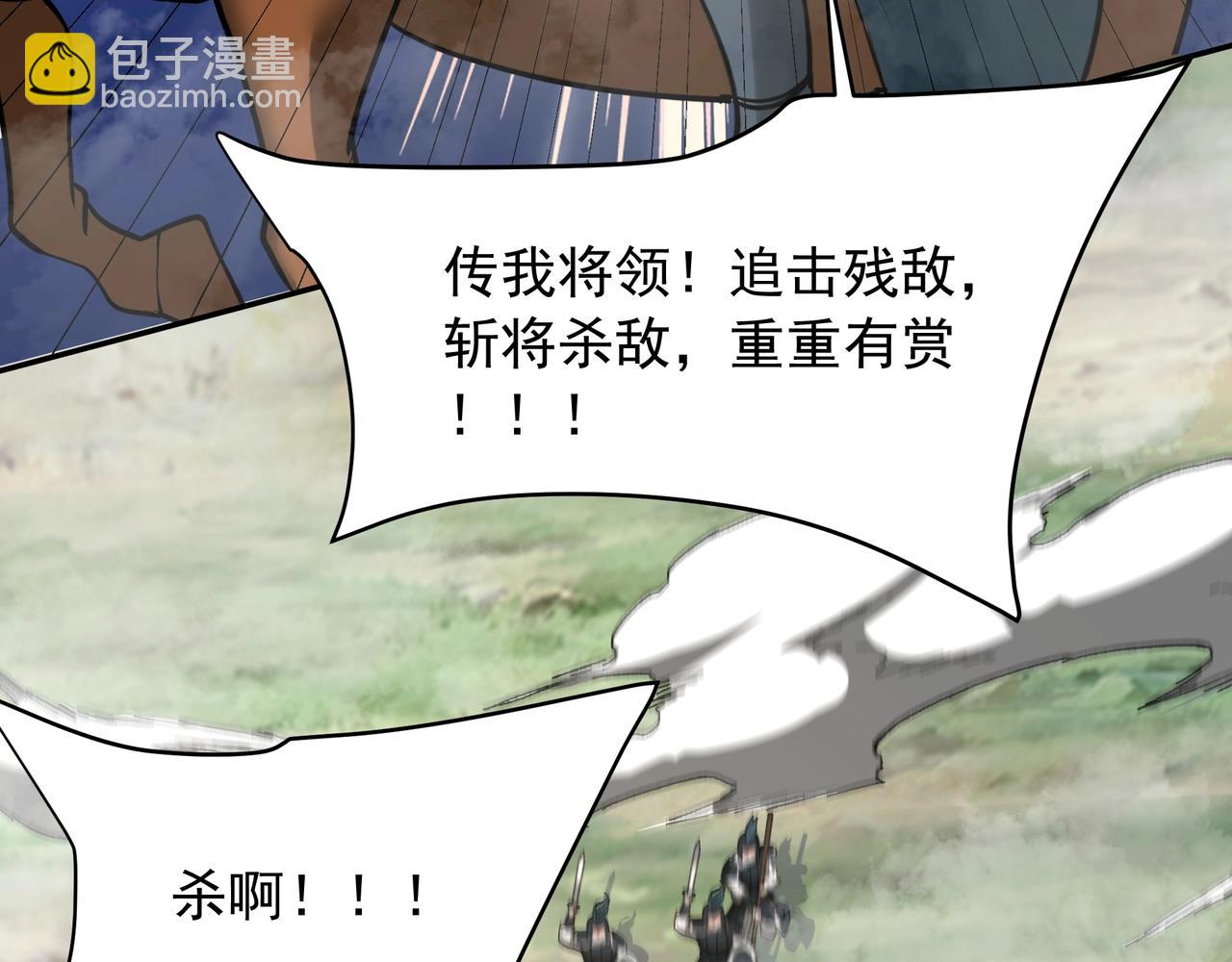 第163话 颜良文丑VS裸衣许褚！天地绝杀！(1/3)-第163话