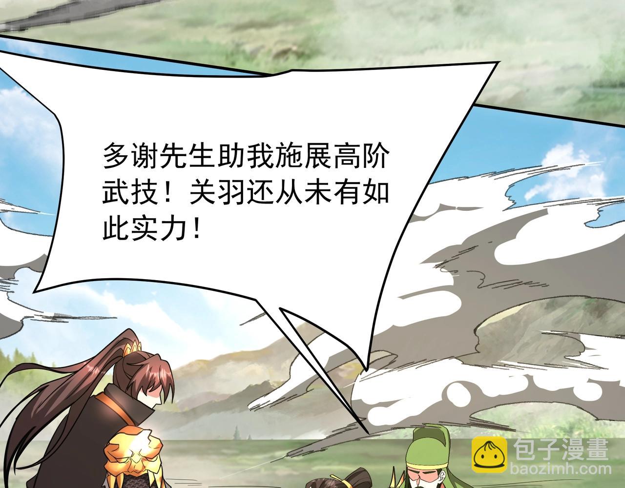第163话 颜良文丑VS裸衣许褚！天地绝杀！(1/3)-第163话
