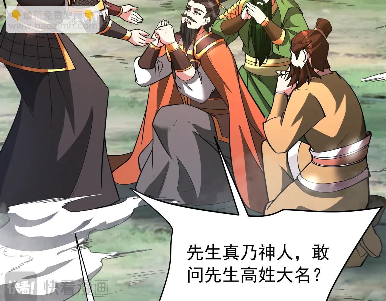 第163话 颜良文丑VS裸衣许褚！天地绝杀！(1/3)-第163话
