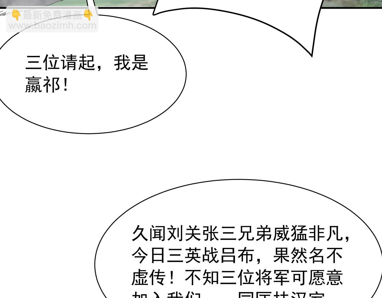 第163话 颜良文丑VS裸衣许褚！天地绝杀！(1/3)-第163话